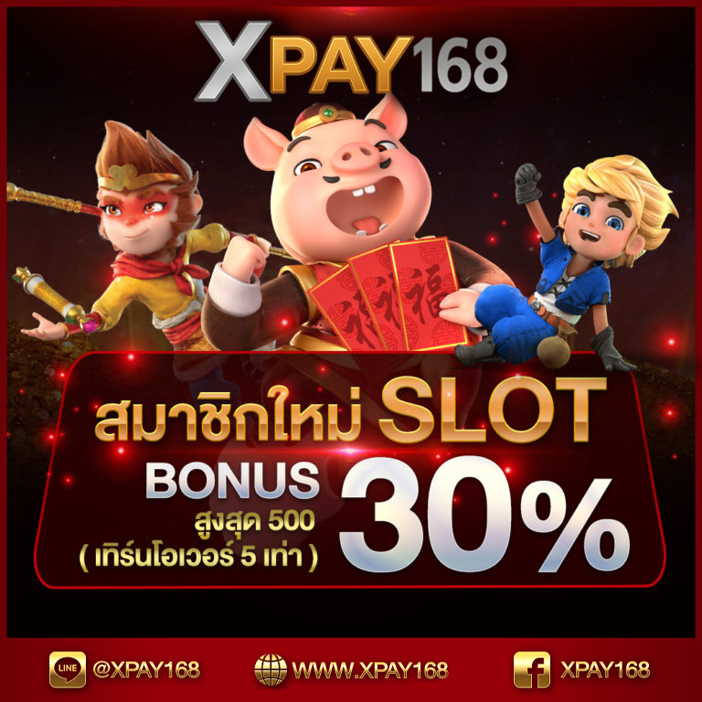 xpay168 โปรโมชั่น