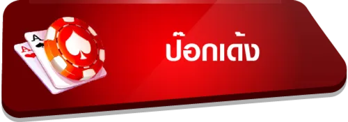 xpay168 Pokdeng