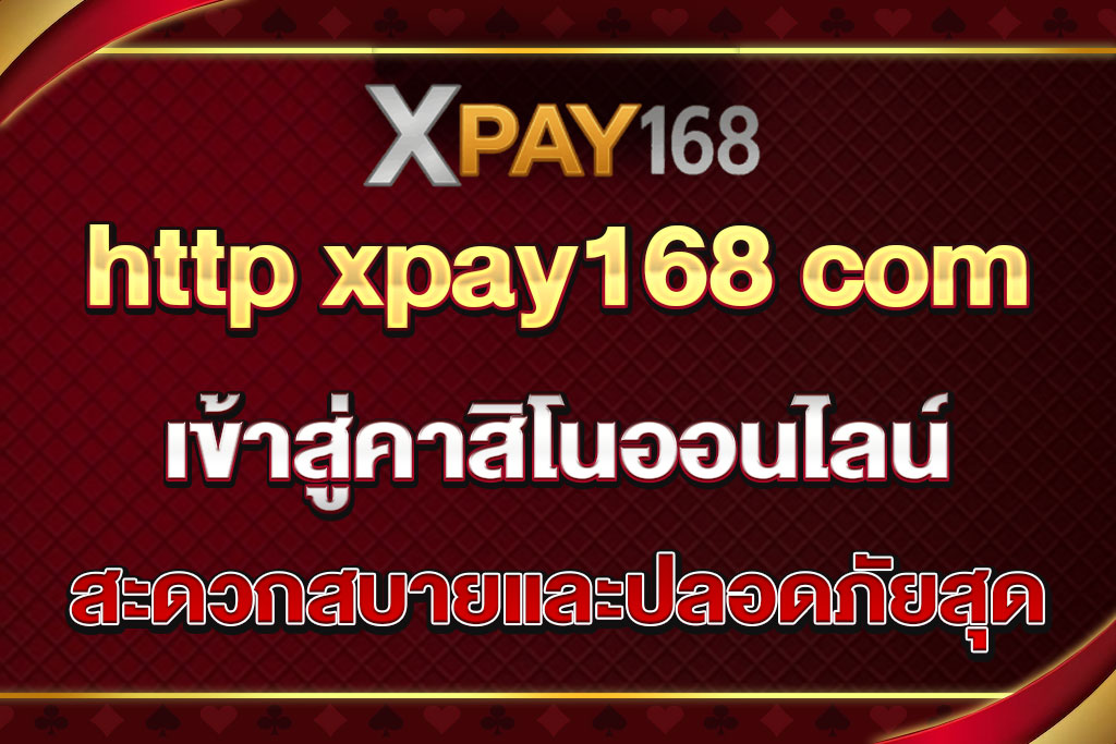 http xpay168 com