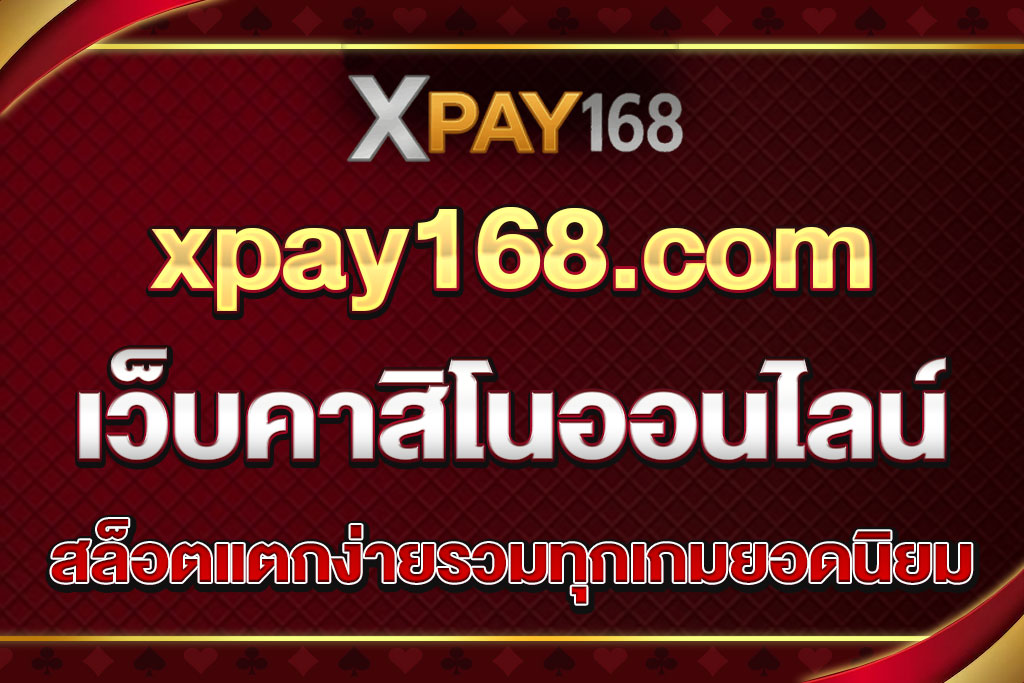xpay168.com